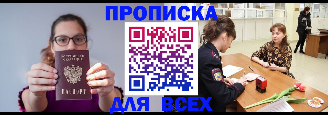 где прописаться в Очёре