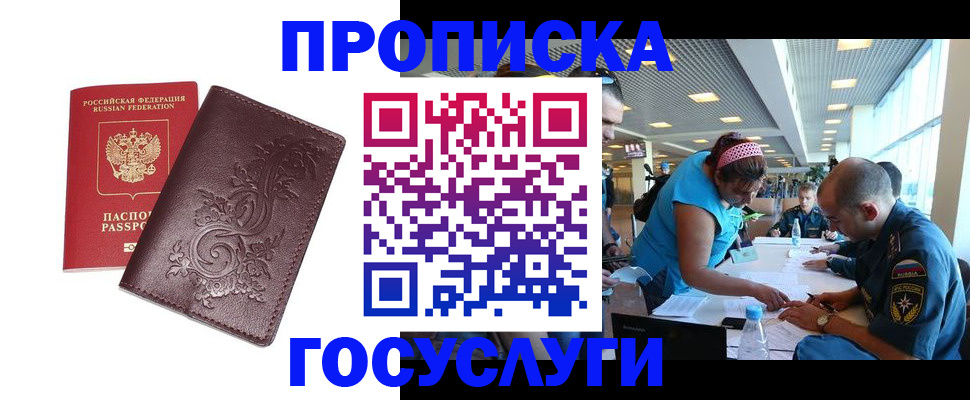 временная регистрация адрес в Очёре